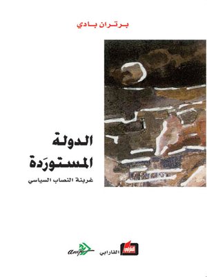 cover image of الدولة المستوردة - غربنة النصاب السياسي
